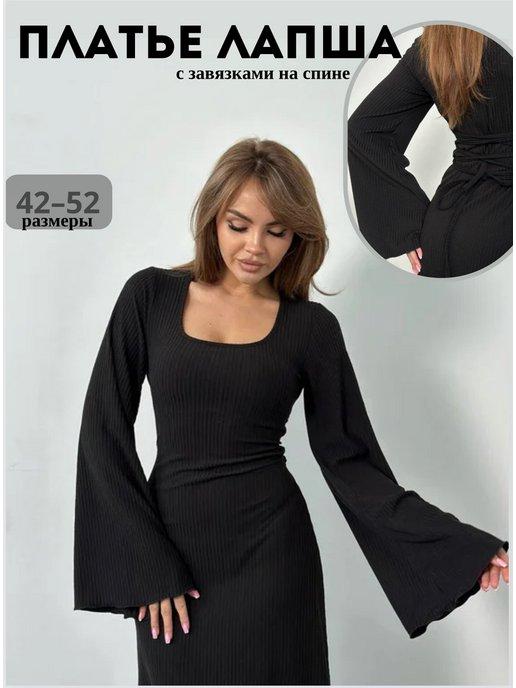 Zamira Style | Платье лапша длинное с завязками на спине