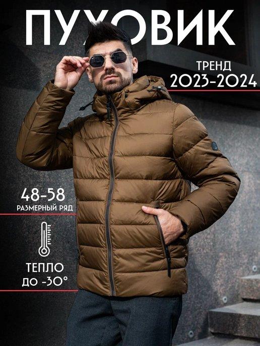 Куртка мужская короткая с капюшоном зимняя больших размеров
