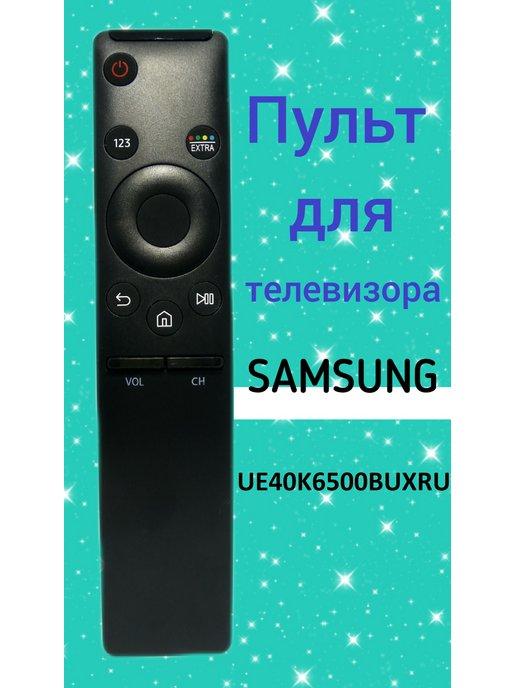 Пульт для телевизора SAMSUNG UE40K6500BUXRU