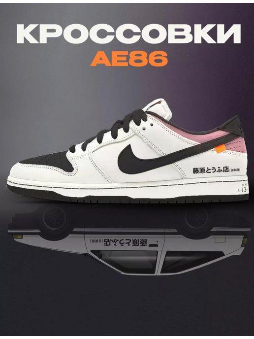 Кроссовки Nike SB Dunk Low Toyota AE 86