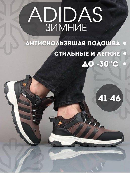 Кроссовки Adidas зимние высокие с мехом