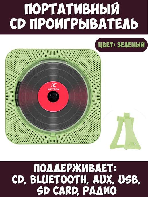 Музыкальный проигрыватель CD плеер mp3 bluetooth радио