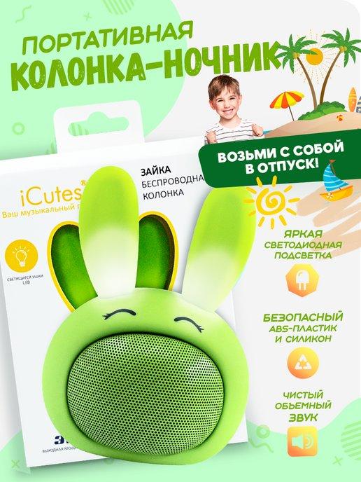 Колонка маленькая музыкальная bluetooth с собой в отпуск