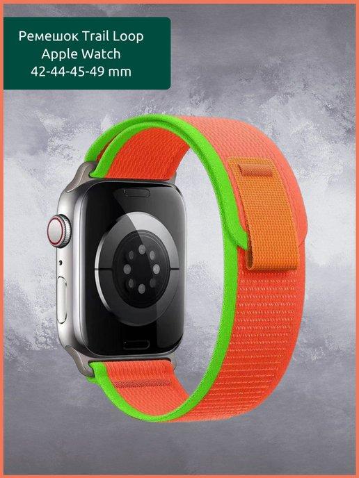 ONEGLOW | Ремешок Trail Loop для Apple Watch 42 44 45 49