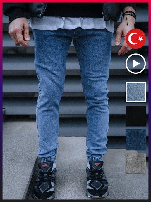 Джинсы джоггеры турецкие зауженные штаны джинсовые резинка