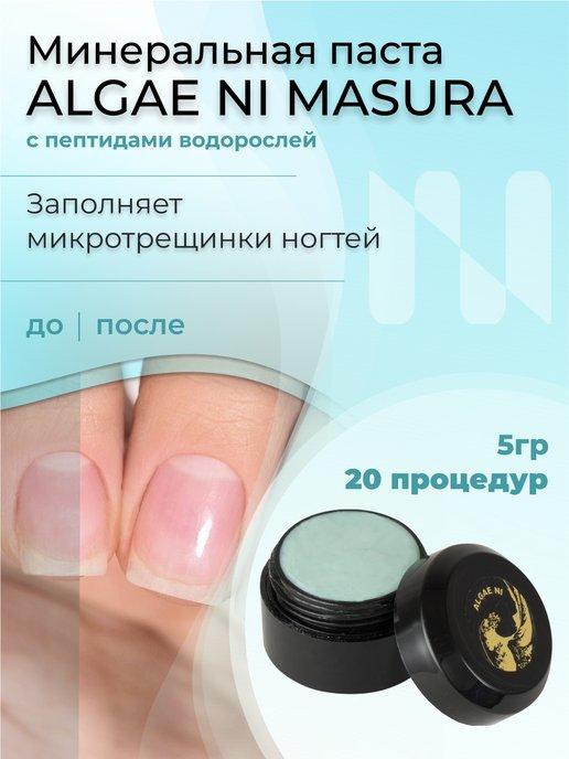 Минеральная паста ALGAE NI для японского маникюра, 5 гр