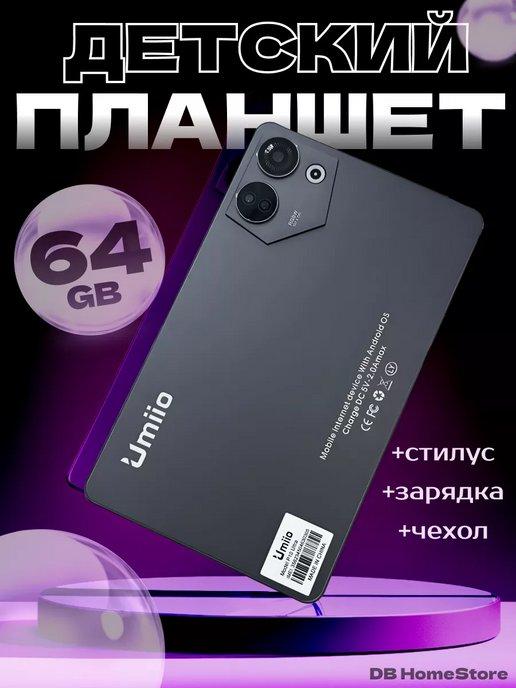 Планшет Android P10 Ultra 4 64 GB