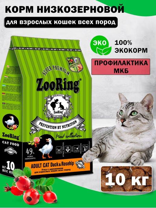 Сухой корм для кошек Adult Cat Duck Rosehip 10 кг
