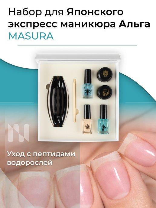 masura | Набор для японского маникюра АЛЬГА