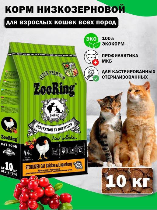 Сухой корм для кошек Sterilized Cat Chicken брусника 10 кг