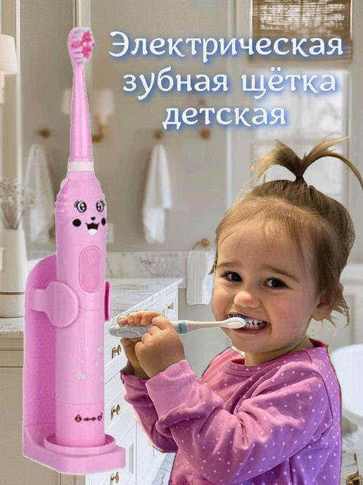 Электрическая зубная щётка для детей