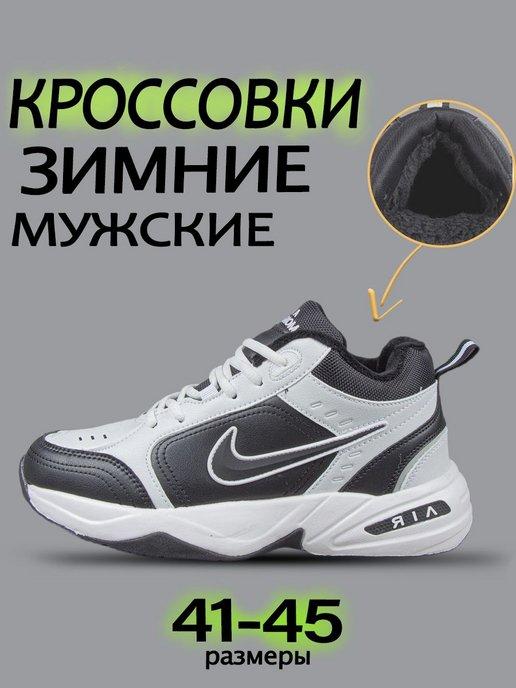 Кроссовки зимние Nike Air Monarch с мехом