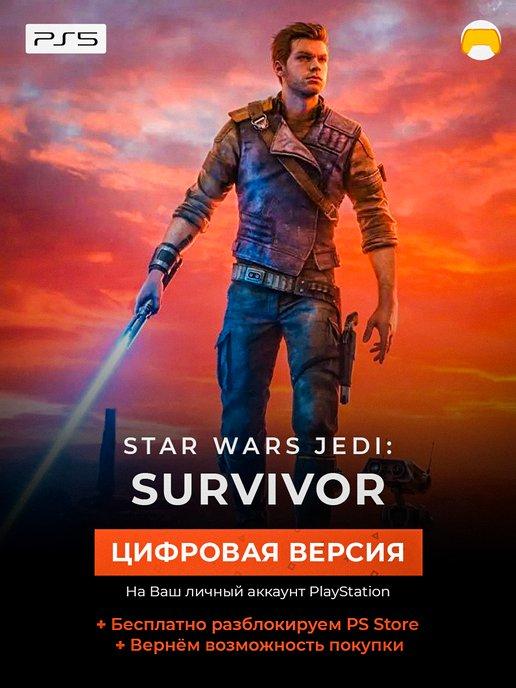 Star Wars Survivor PS5 PS4 PlayStation 4 5 игра