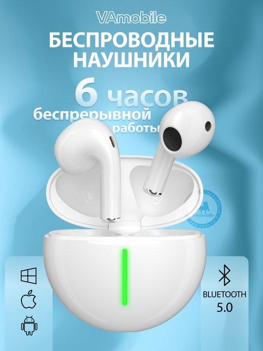 Беспроводные наушники bluetooth для телефона