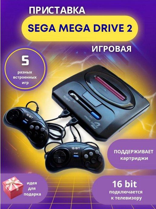 Игровая приставка sega mega drive 2 classic