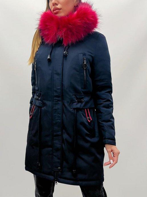 Парка женская зимняя с капюшоном с мехом куртка демисезон
