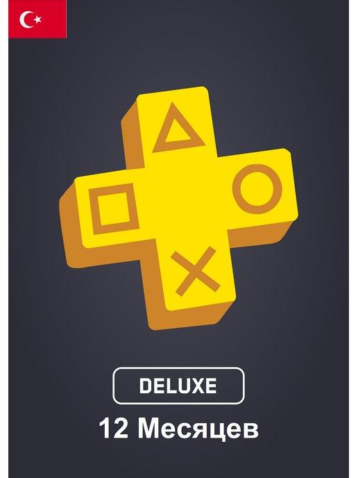 Подписка PS Plus Deluxe 12 месяцев