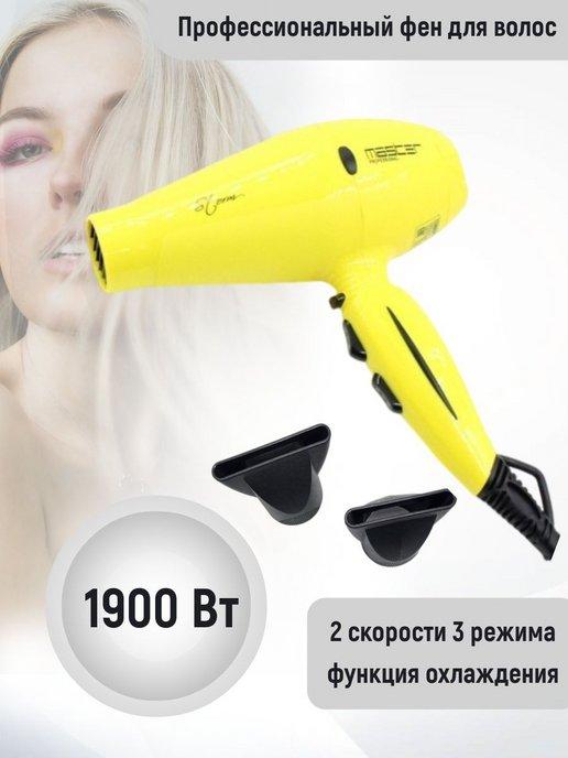 Фен для волос профессиональный MP-305HY Storm 1900Вт желтый