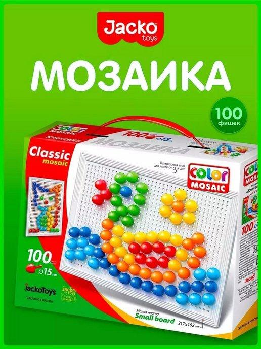 Мозаика для малышей крупная. Развивающая игра для детей