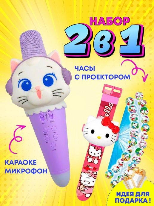 Микрофон караоке беспроводной часы HELLO KITTY