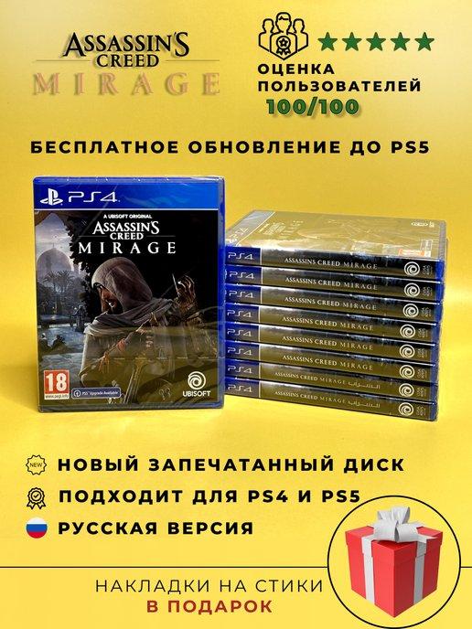 Assassin's creed MIRAGE диск на PS4 (подходит для PS5) RUS