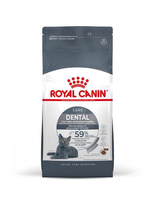 RC Dental Care корм для кошек от зубного налета 1,5кг
