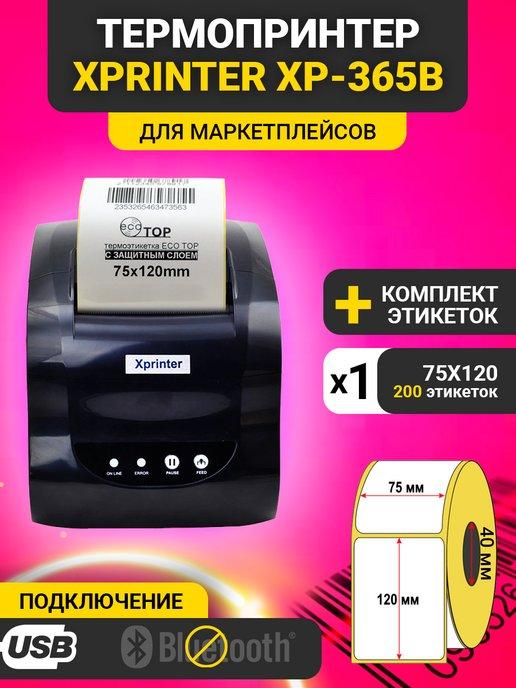 Термопринтер этикеток для маркетплейсов XP-365B USB