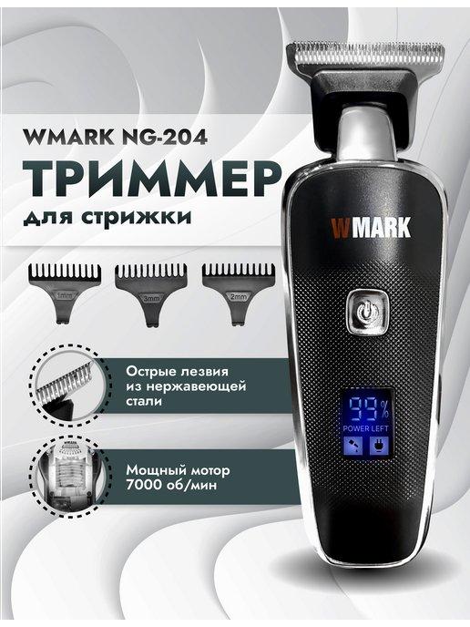 Триммер для стрижки бороды и волос профессиональный NG-204
