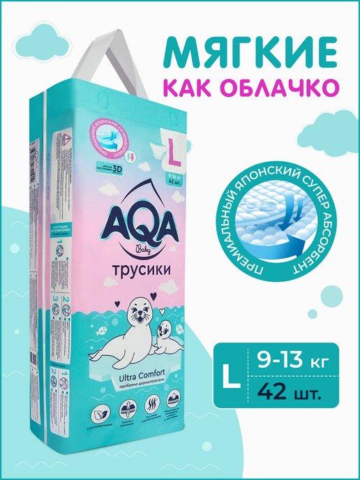 Подгузники Трусики размер 4 L, 9-13 кг, 42 шт