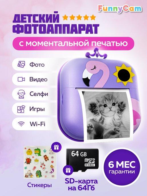 FunnyCam | Детский фотоаппарат моментальной печати полароид polaroid