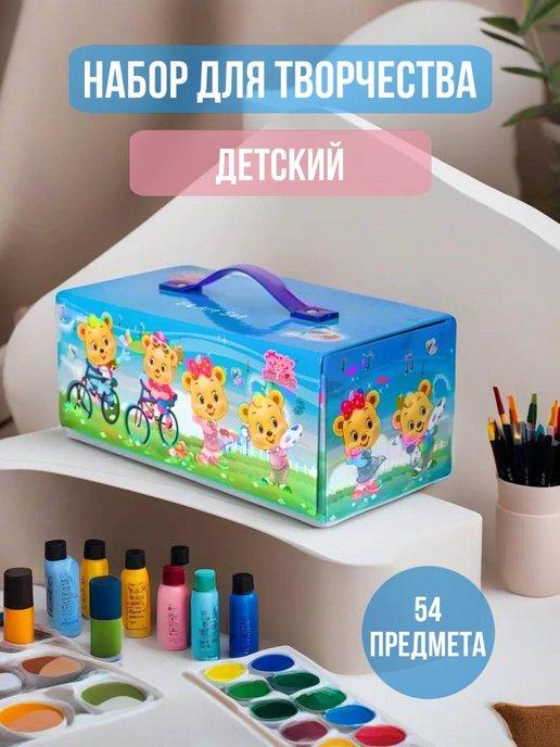 Детский подарочный набор для рисования и творчества