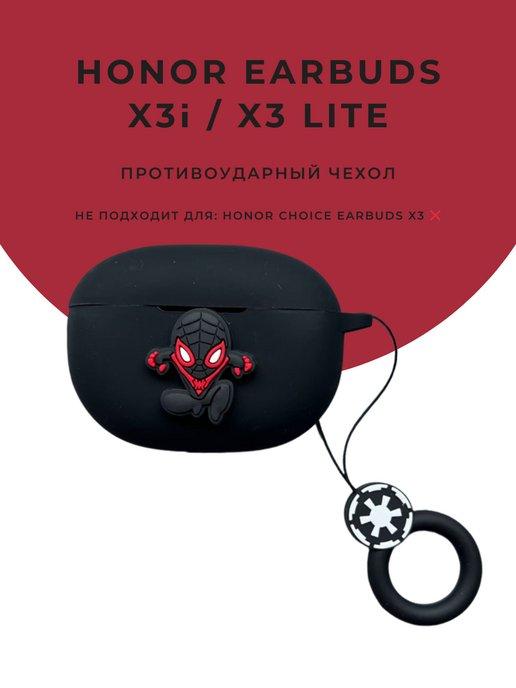 Чехол для наушников Honor Choice Earbuds X3 Lite X3i кейс