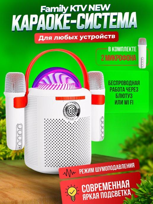 Караоке-система Family KTV микрофон с колонкой детский