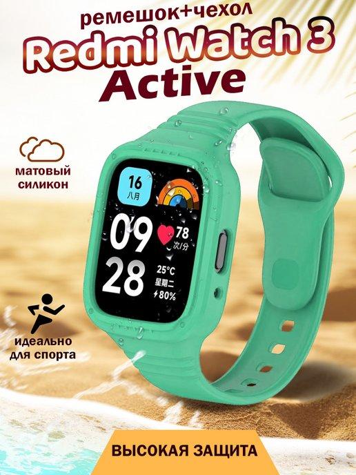 Ремешок для Redmi Watch 3 Active