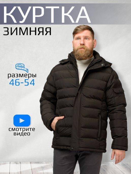 Стильная зимняя куртка с капюшоном без резинки внизу