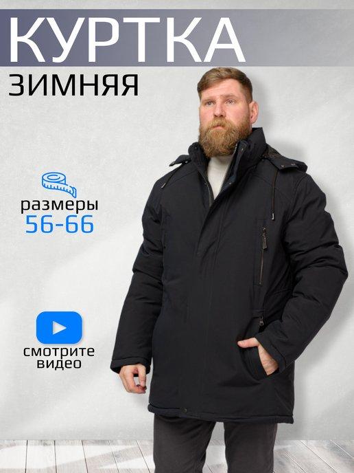 Yarmarka palto | Куртка зимняя с капюшоном удлиненная утепленная