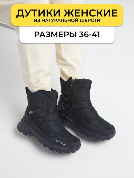 MiniBoots | Дутики зимние теплые сапоги