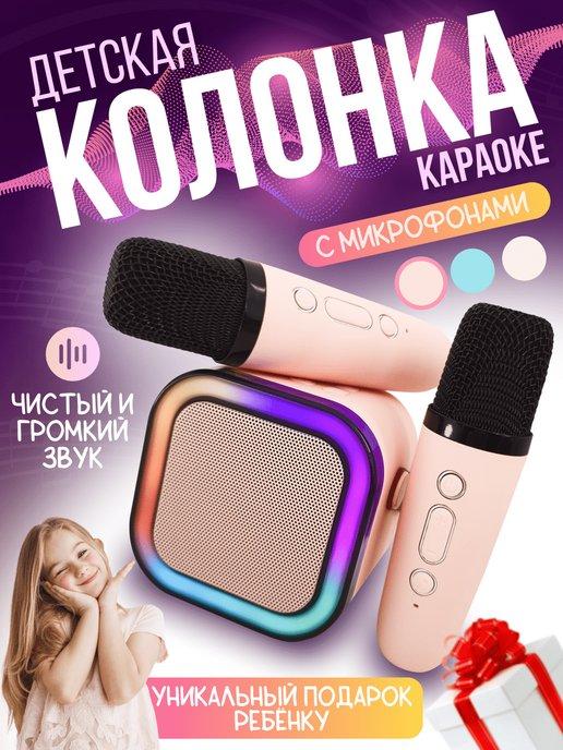 Детская колонка караоке с микрофонами