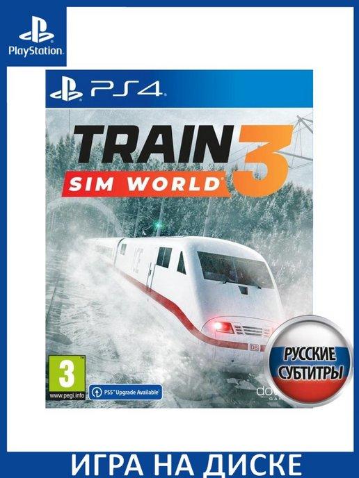 Train Sim World 3 Русская PS4 PS5 Диск