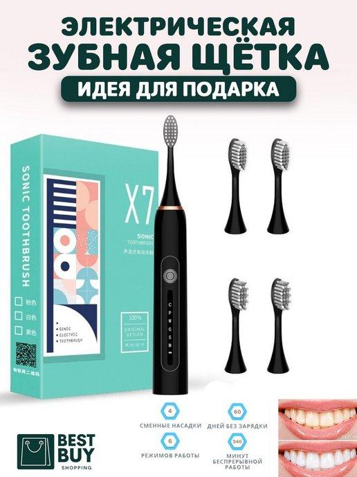 GALAXY_TOP | Электрическая ультразвуковая зубная щетка для чистки зубов