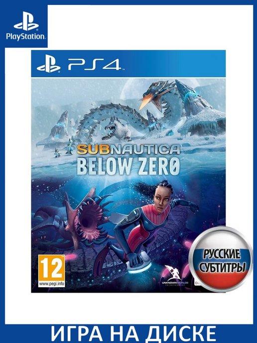 Subnautica Below Zero Русская PS4 Диск