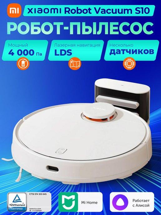 Робот-пылесос Robot Vacuum S10 EU