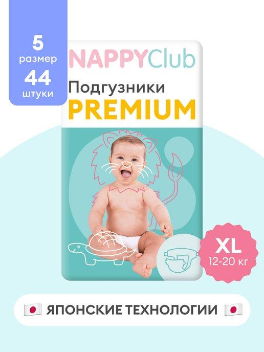 Подгузники Premium XL, 12-20 кг, 44 шт