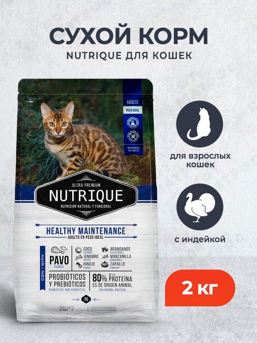 Nutrique сухой корм для взрослых кошек с индейкой - 2 кг