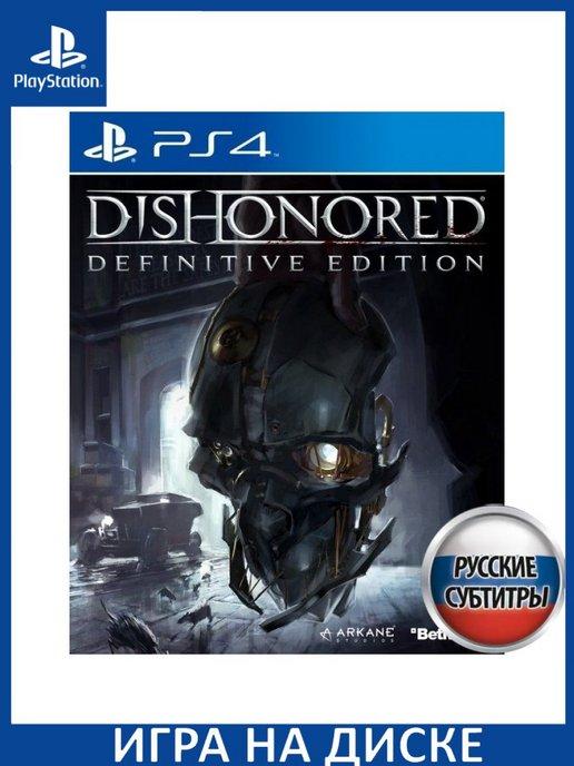 Dishonored Definitive Edition Русская Версия PS4 Диск