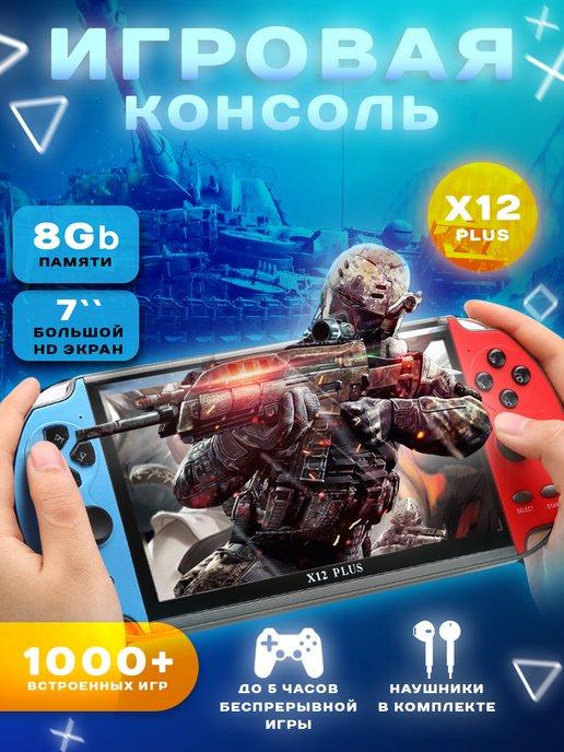 Игровая приставка портативная консоль для детей PSP Х12 Plus