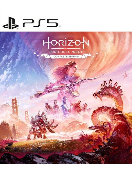 Игра Horizon Forbidden West Complete Edition PS5