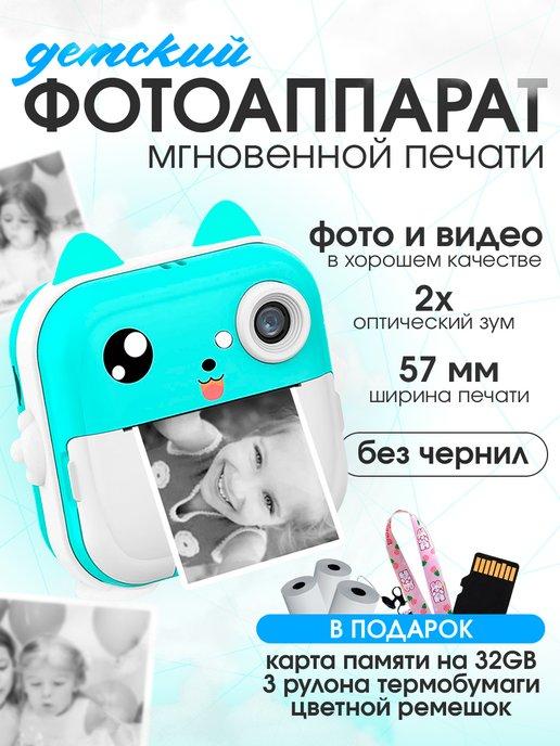 Детский фотоаппарат мгновенной печати CuteBuddy Blue