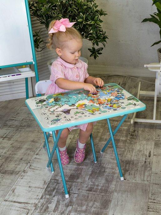 Дэми | Детский стол и стул складной комплект развивающий