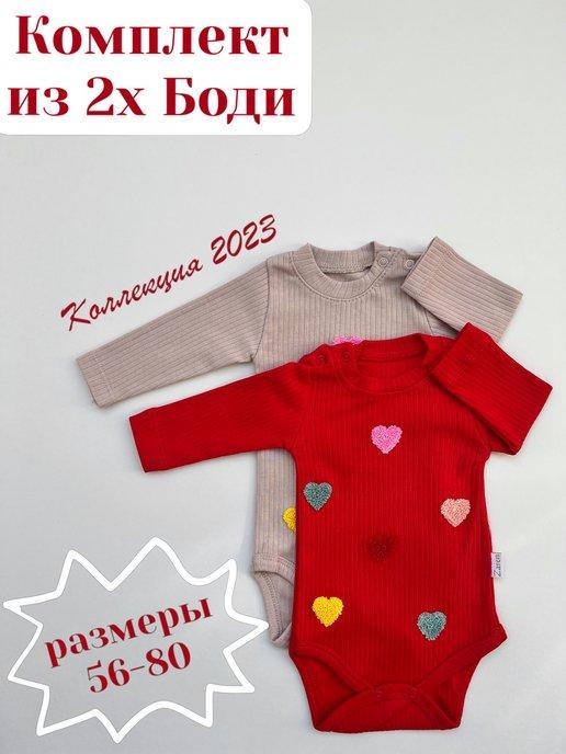 Elakon baby | Боди для новорожденных малышей комплект